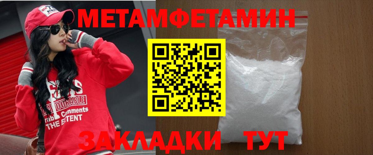 Amphetamine  Амфетамин  Вход с VPN  Усть-Джегута  Amphetamine Premium 