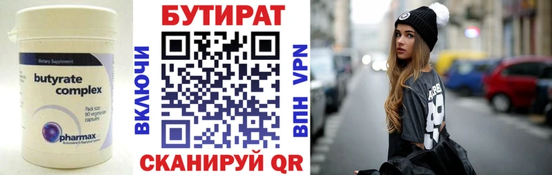 Бутират бутандиол  Усть-Джегута 