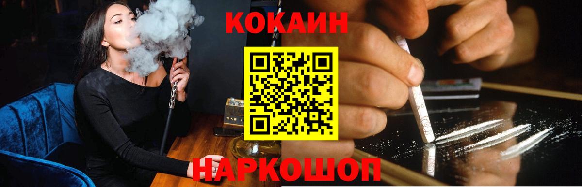 Кокаин VHQ  КОКАИН 99%  даркнет сайт  Вход с VPN  Усть-Джегута 
