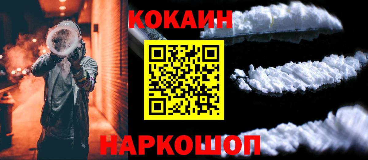 Кокаин Перу Усть-Джегута