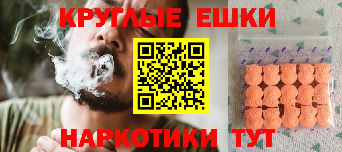ЭКСТАЗИ 280 MDMA Усть-Джегута