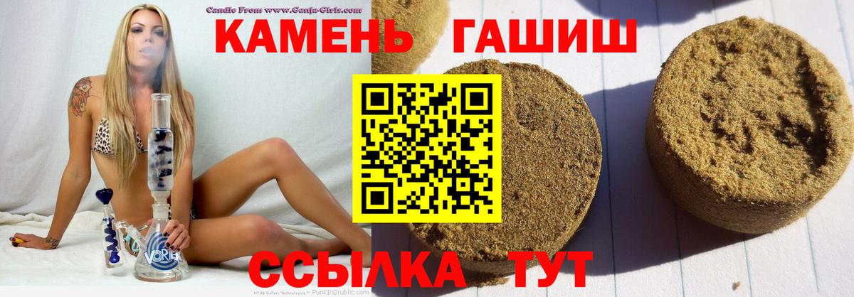 ГАШИШ ice o lator  Вход с VPN  ГАШ  Усть-Джегута  Гашиш hashish 