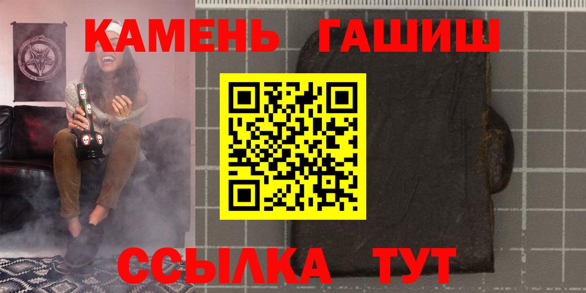 ГАШИШ Cannabis Усть-Джегута