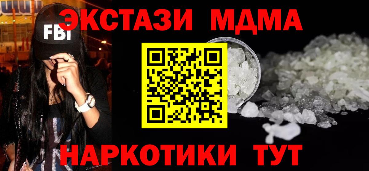 МДМА VHQ  Вход с VPN  МДМА VHQ  Усть-Джегута 