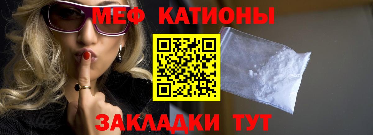 Мефедрон кристаллы Усть-Джегута