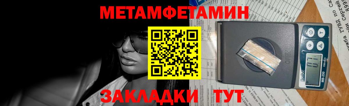 Первитин Декстрометамфетамин 99.9%  Вход с VPN  Усть-Джегута  Первитин Декстрометамфетамин 99.9% 