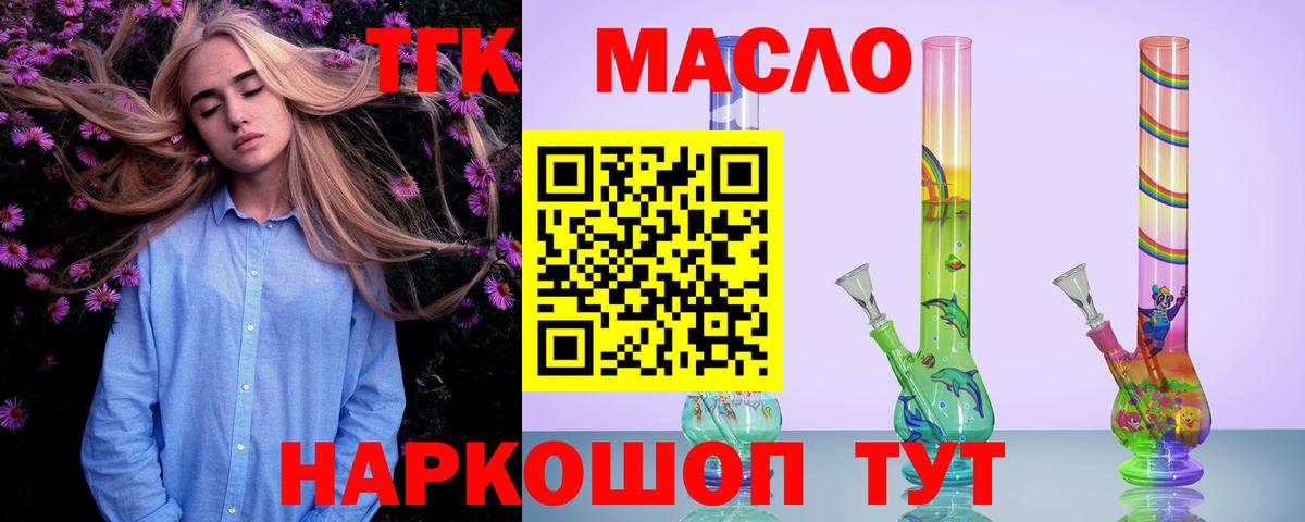 Дистиллят ТГК Wax  Вход с VPN  Усть-Джегута 