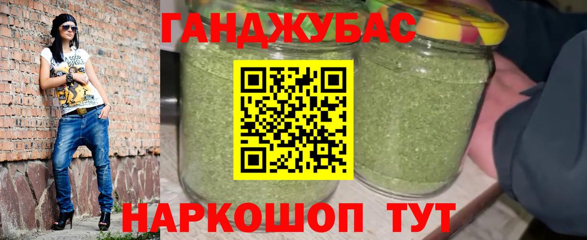 Конопля Ganja Усть-Джегута